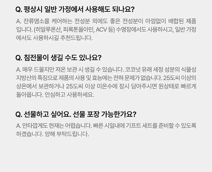 [특허/탈모완화] SOOO 스윔 단백질 샴푸 500ml (두피 영양 케어) 상세페이지 62